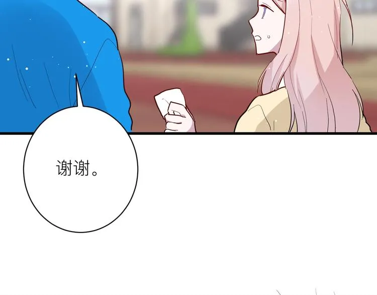 第18话 我要换攻略对象！ 第72页