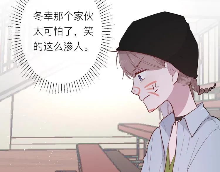 第18话 我要换攻略对象！ 第75页