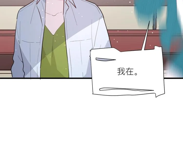 第18话 我要换攻略对象！ 第78页