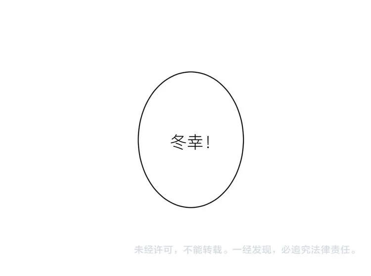 第18话 我要换攻略对象！ 第83页