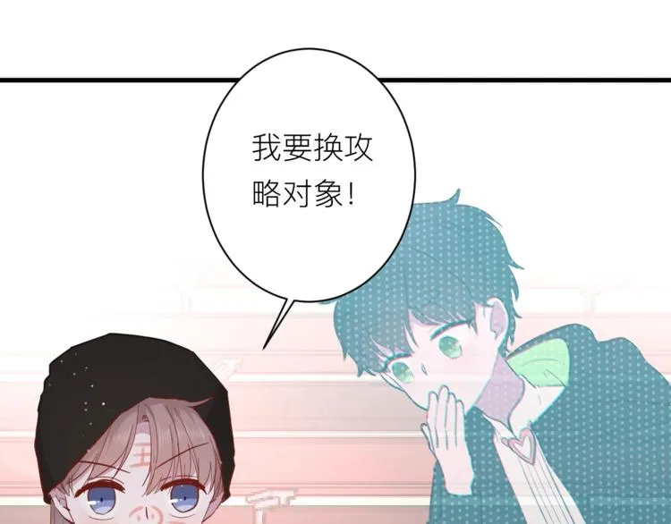 第19话 逛街遇相亲 第1页