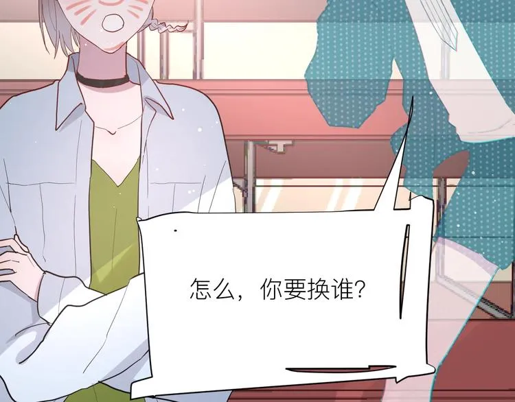 第19话 逛街遇相亲 第2页