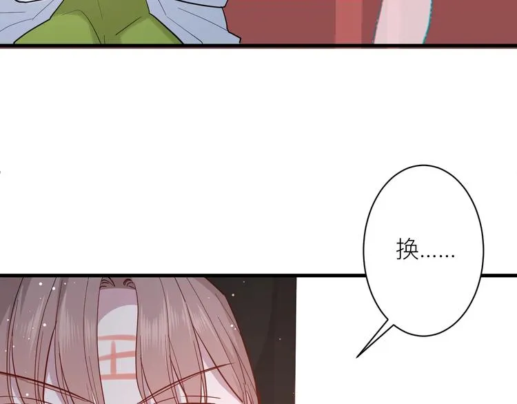 第19话 逛街遇相亲 第3页