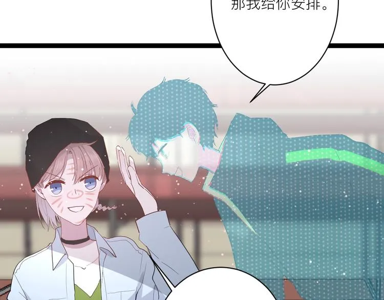 第19话 逛街遇相亲 第9页