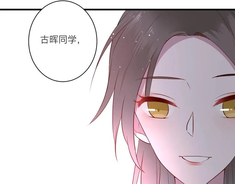 第19话 逛街遇相亲 第61页