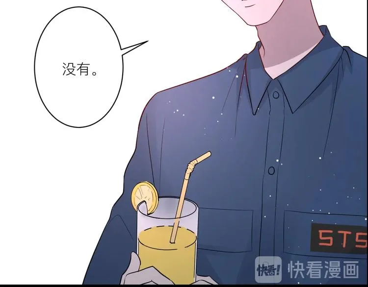 第19话 逛街遇相亲 第64页