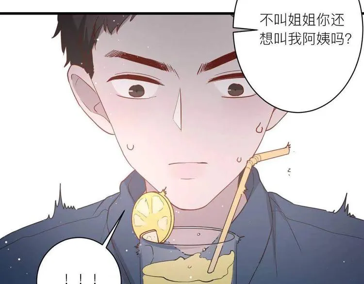 第19话 逛街遇相亲 第71页
