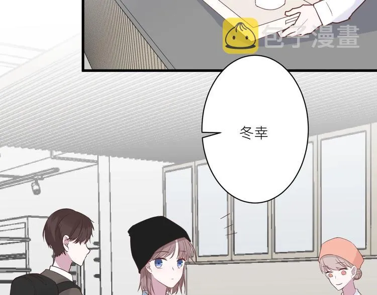 第19话 逛街遇相亲 第80页