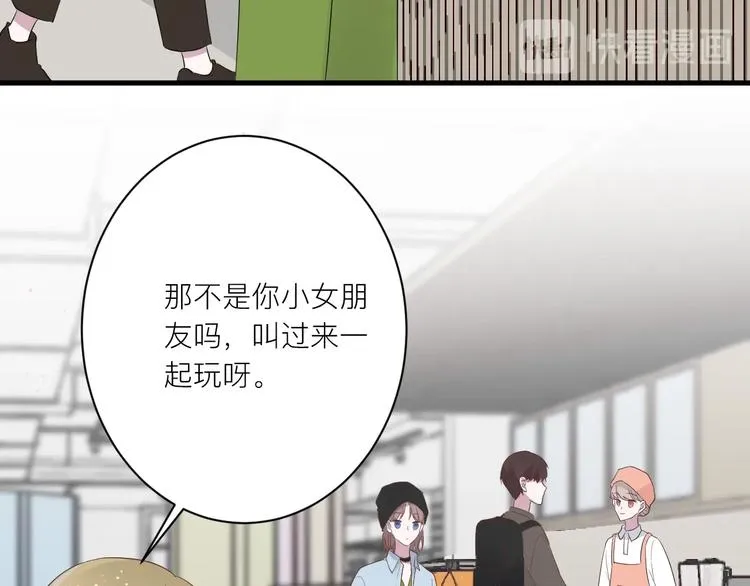 第19话 逛街遇相亲 第82页