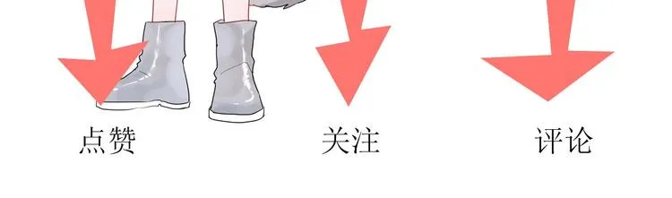 第19话 逛街遇相亲 第96页