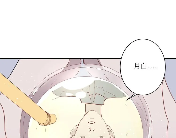 第20话 “和平”共处 第5页