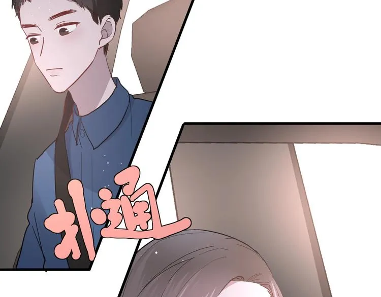 第20话 “和平”共处 第18页