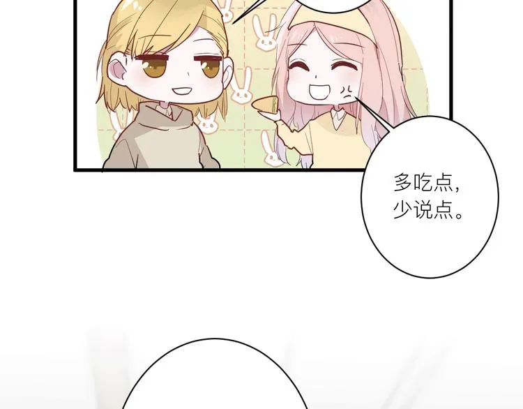 第20话 “和平”共处 第40页