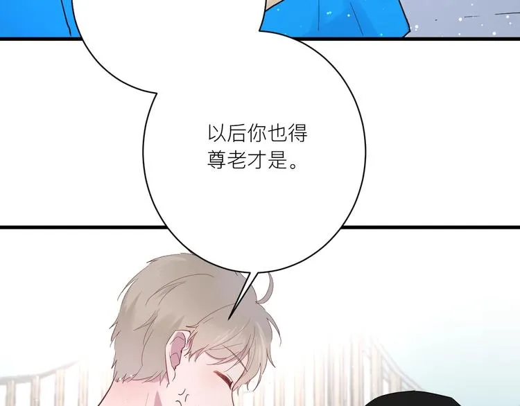 第20话 “和平”共处 第48页