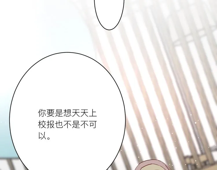 第20话 “和平”共处 第73页