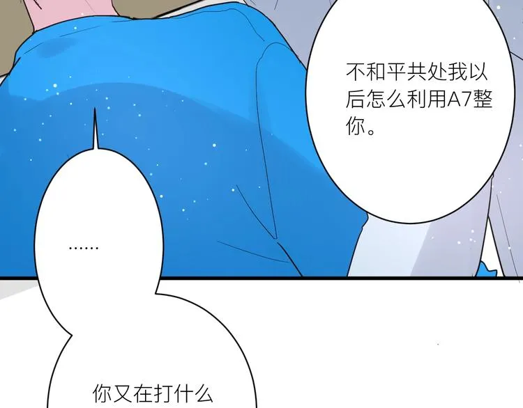 第20话 “和平”共处 第75页