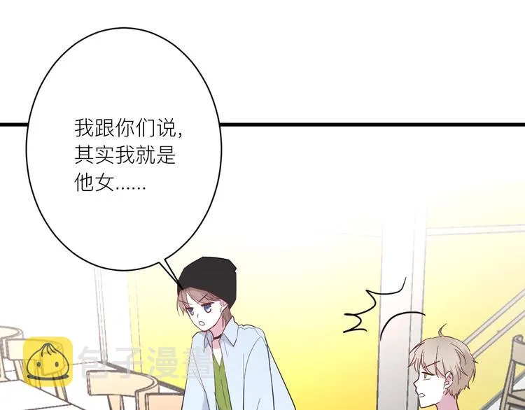 第20话 “和平”共处 第77页