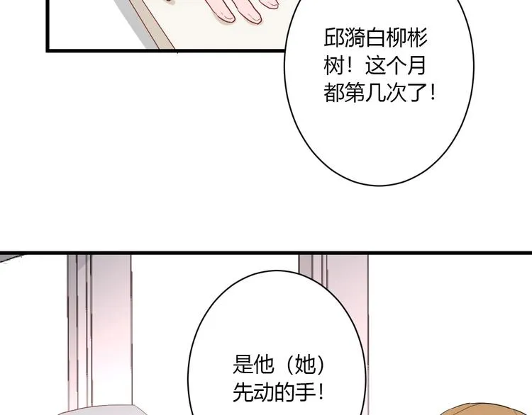 番外 秋衣青梅篇 第6页