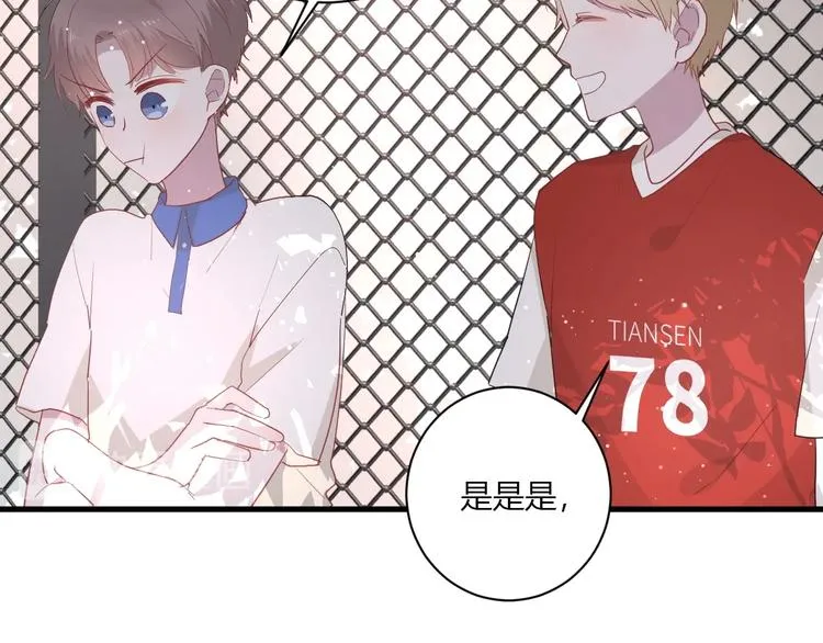 番外 秋衣青梅篇 第61页