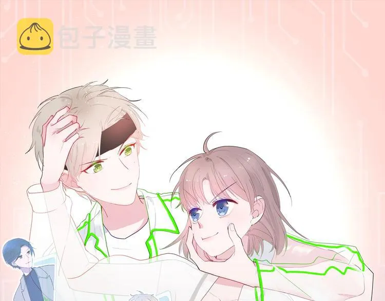 第21话 冬幸的秘密基地 第1页