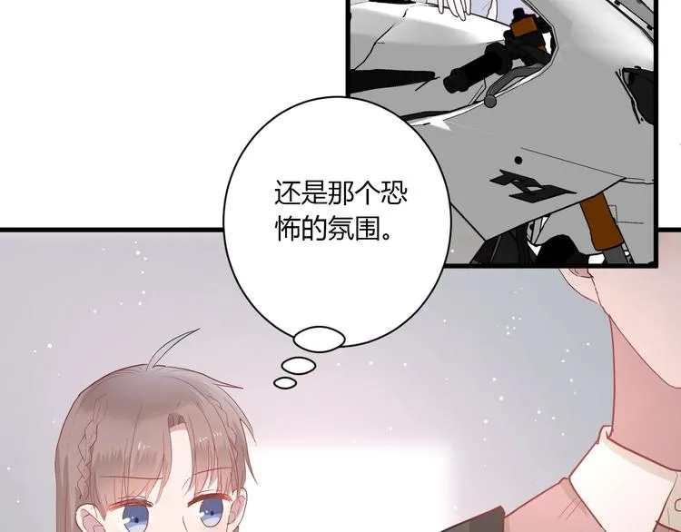 第21话 冬幸的秘密基地 第45页