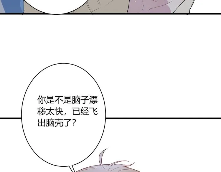 第21话 冬幸的秘密基地 第77页