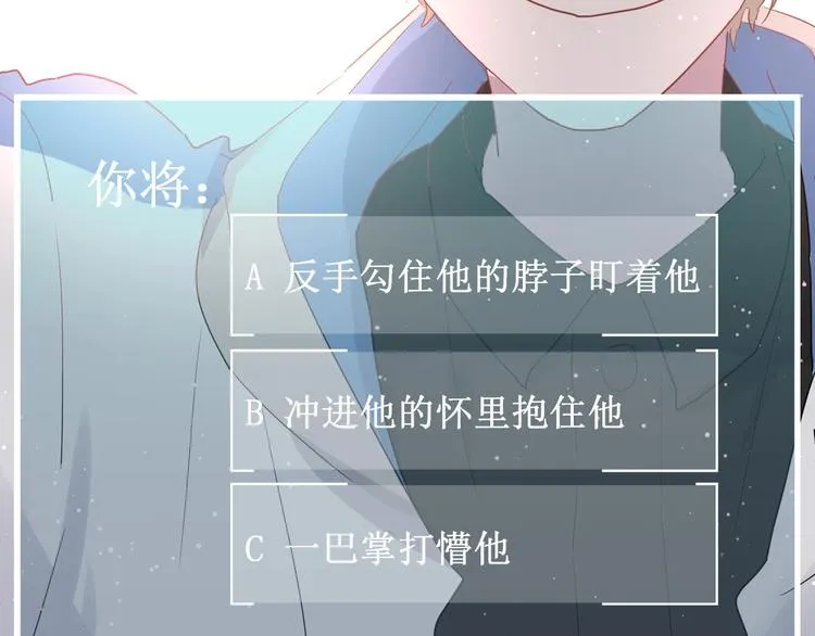 第22话 进击的秋衣！ 第32页