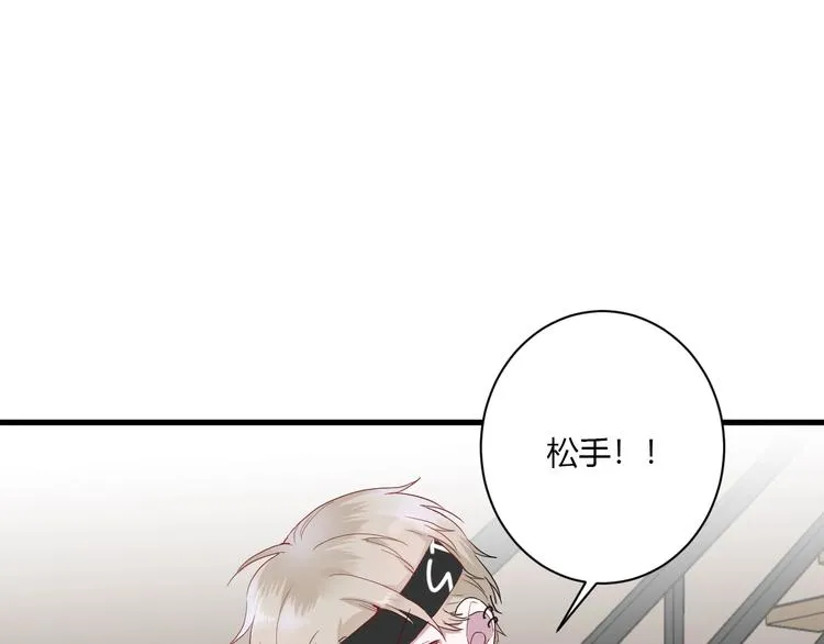 第22话 进击的秋衣！ 第37页