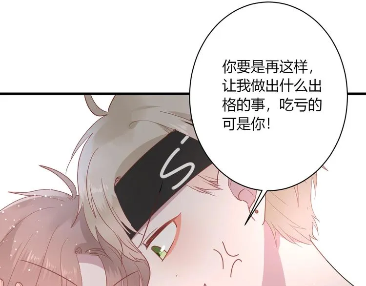 第22话 进击的秋衣！ 第45页