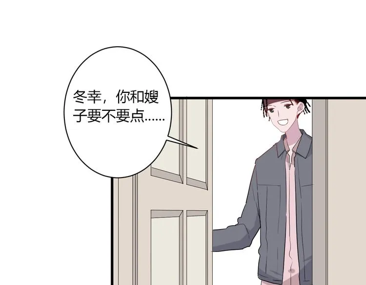 第22话 进击的秋衣！ 第47页