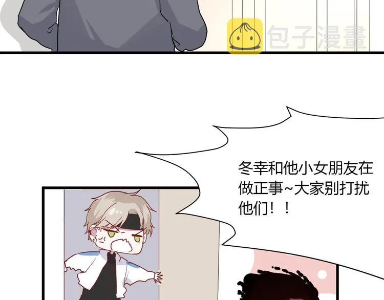 第22话 进击的秋衣！ 第51页