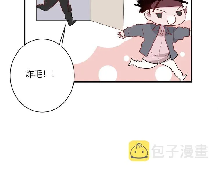第22话 进击的秋衣！ 第52页