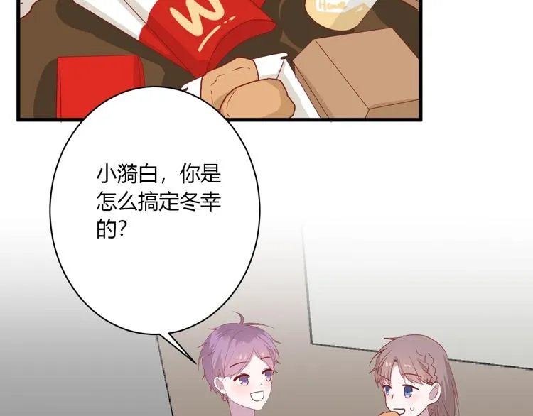第22话 进击的秋衣！ 第54页