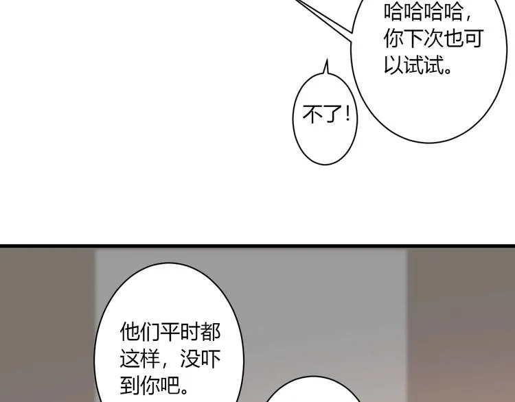 第22话 进击的秋衣！ 第60页