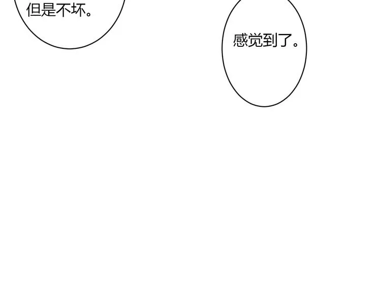 第22话 进击的秋衣！ 第62页