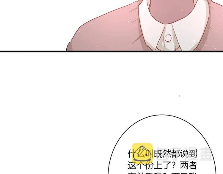 第22话 进击的秋衣！ 第80页