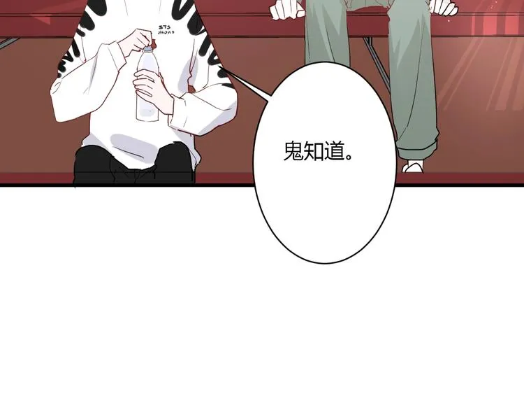 第23话 该死的缘分 第67页