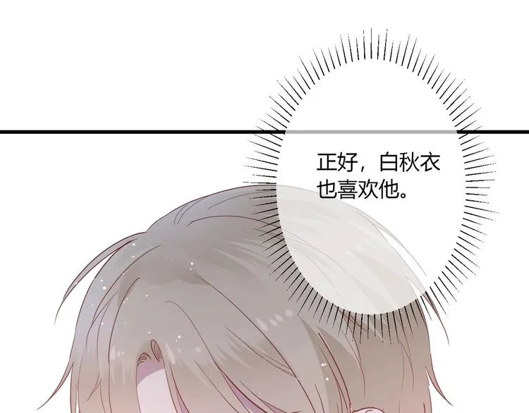 第24话 迷之误会 第1页