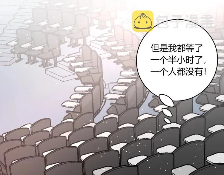 第24话 迷之误会 第21页