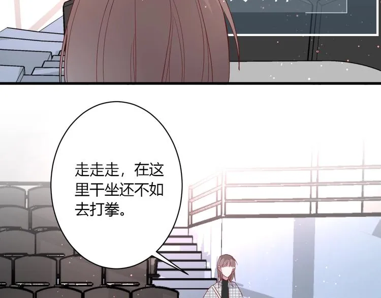 第24话 迷之误会 第24页