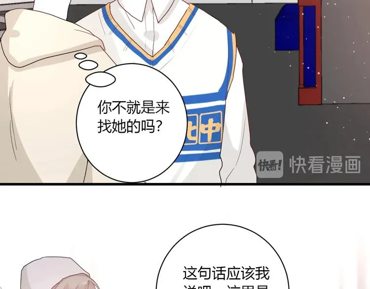 第24话 迷之误会 第34页