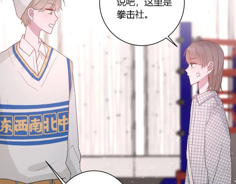 第24话 迷之误会 第35页