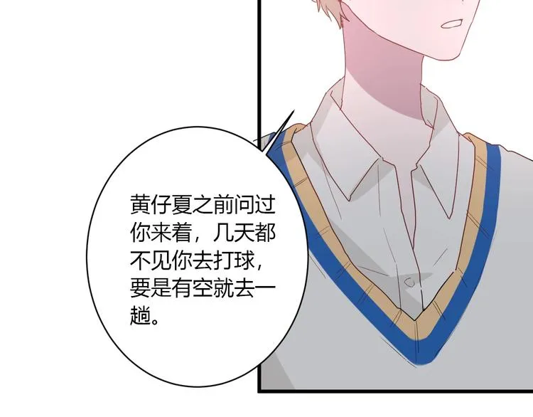 第24话 迷之误会 第38页