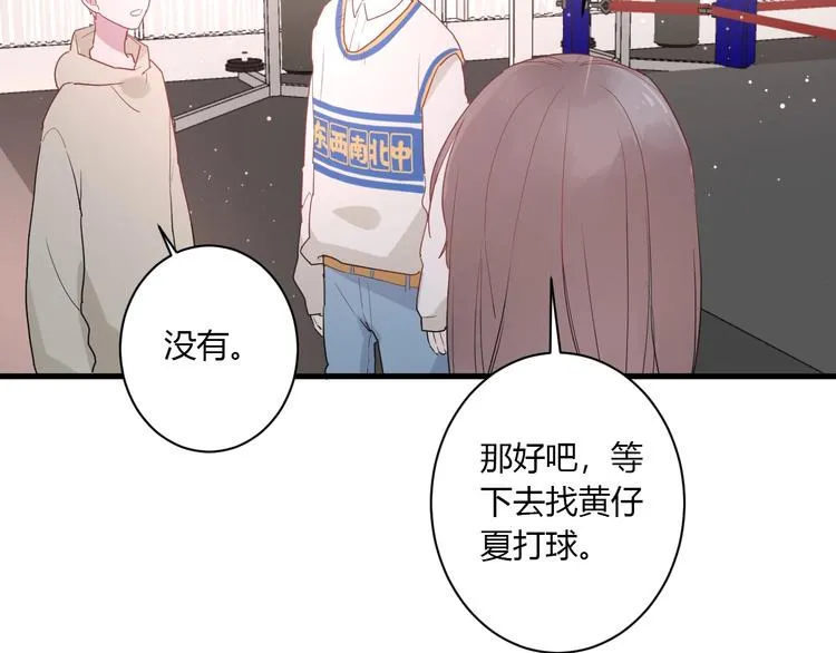 第24话 迷之误会 第40页