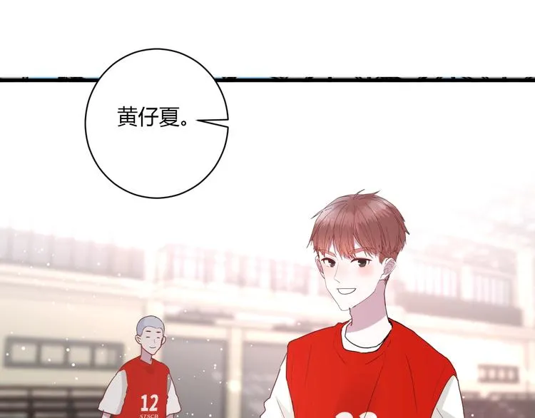 第24话 迷之误会 第43页