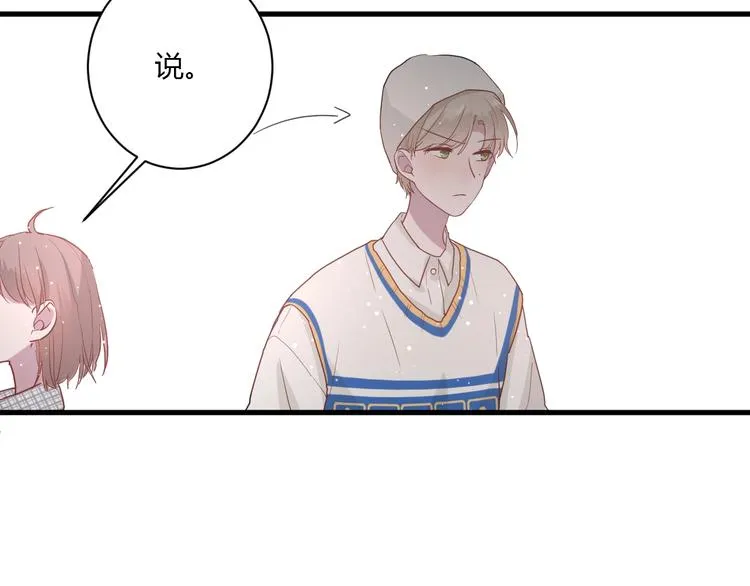 第24话 迷之误会 第52页