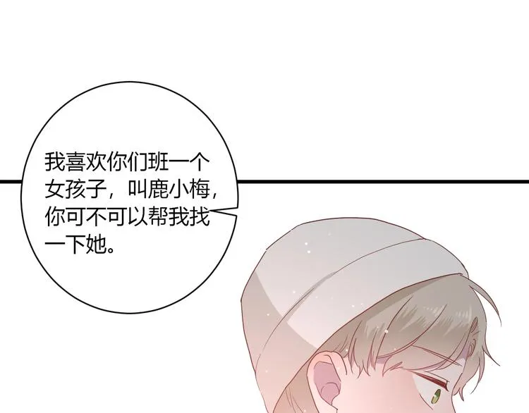 第24话 迷之误会 第53页
