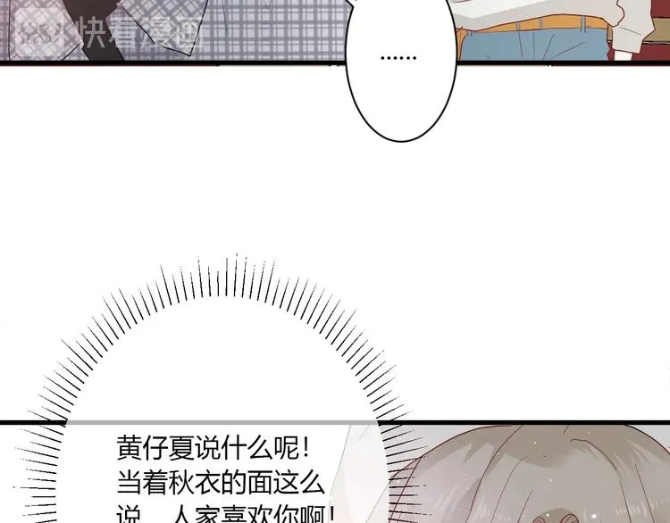第24话 迷之误会 第58页