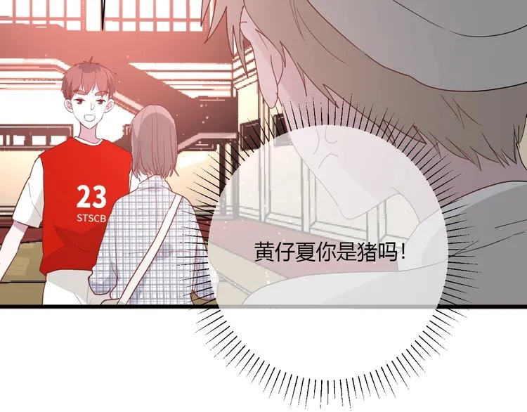 第24话 迷之误会 第62页