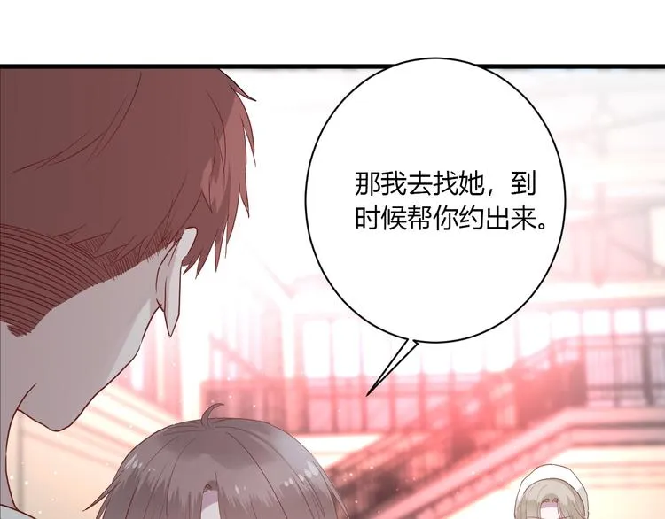 第24话 迷之误会 第63页